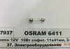 Автолампа Osram 6411 Original C5W SV8,5-8 10 W прозрачная
