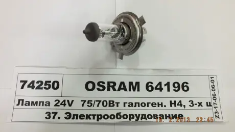 Автолампа Original Line H4 P43t 70 W 75 W прозрачная OSRAM 64196