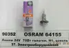 Автолампа Osram 64155 Original Line H1 P14,5s 70 W прозрачная