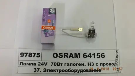 Автолампа Original Line H3 PK22s 70 W прозрачная OSRAM 64156