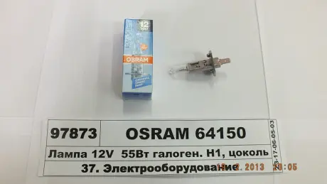 Автолампа Original H1 P14,5s 55 W прозрачная OSRAM 64150