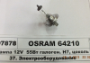 Автолампа Osram 64210 Original Line H7 PX26d 55 W прозрачный