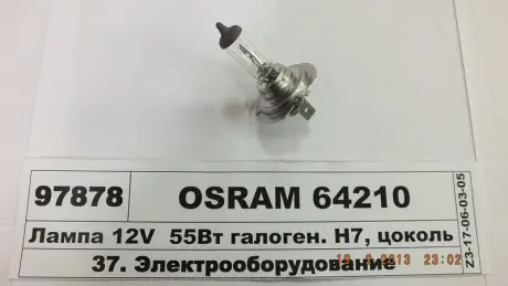 Автолампа Original Line H7 PX26d 55 W прозрачный OSRAM 64210