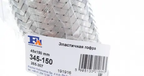 Еластична гофра 45x152 mm Fischer Automotive One (FA1) 345-150 (фото 1)