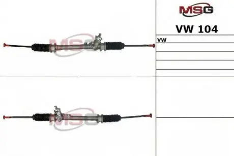 Рулевая рейка без ГУР новая VW GOLF 83-92, VW JETTA 83-92, VW PASSAT 88-93 MSG VW104