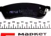 Тормозные колодки дисковые MEYLE 025 247 4414/W (фото 3)