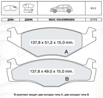 Тормозные колодки дисковые DAFMI / INTELLI D364E