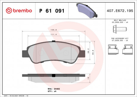 Гальмівні колодки дискові BREMBO P61091