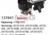 Регулятор генератора 137841CH