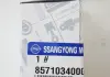Датчик стоп-сигнала Stavic, Kyron, Actyon Sports 2012, New Actyon, Rexton (пр-во SsangYong) 8571034000