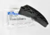 Успокоитель цепи масляного насоса Hyundai Cm10 09- / Azera 11- / Kia Sorento 09- (пр-во Mobis) 2446125051