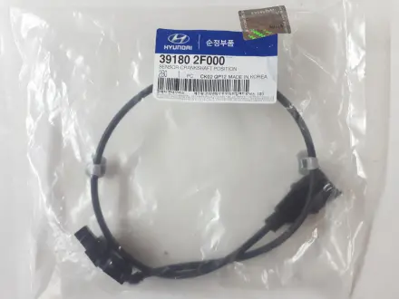 Датчик положения коленвала Hyundai Cm10 10- / Hyundai Ix35 / tucson 10- (Mobis) MOBIS (KIA, Hyundai) 391802F000