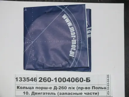 Кільця поршневі Д 144 (4 кан.) М / К (Польща) Mar-Mot Д144-1004060-01