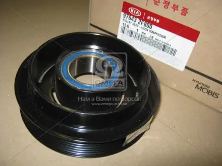 Шкив компрессора кондиционера Kia Cerato 06- (Mobis) MOBIS (KIA, Hyundai) 976432F800