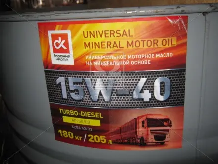 Масло моторн. <ДК> 15W-40 TURBO-DIESEL SG / CD (Бочка 200л) Dk-Дорожная Карта 41071001570