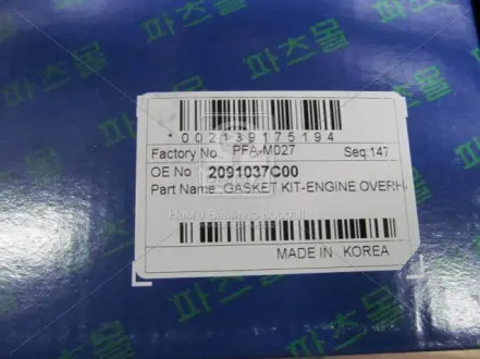 Комплект прокладок дигателя PARTS-MALL PFA-M027