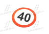 Наклейка ограничение скорости 40 км. TEMPEST TP 87.56.89 (фото 1)