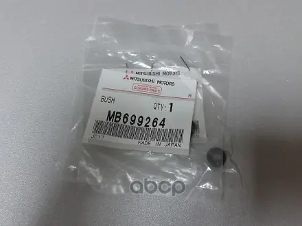 Пыльник направляющей торм суппорте резиновый MITSUBISHI MB699264