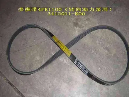 Ремень ГУРа 2,4 (1097 mm) Great Wall Haval H3 / Hover 4G63 / 4G64 Aftermarket 3412011-K00