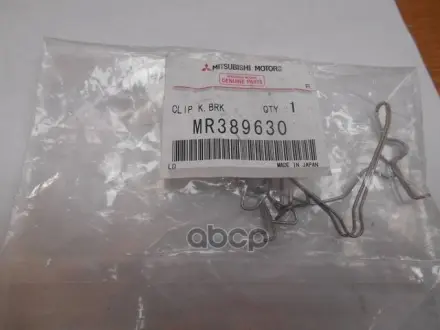 Пружинки тормозных колодок зад зад к-т MITSUBISHI MR389630