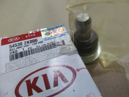 Опора шаровая передней подвески KIA SOUL 08- корр. уп. MOBIS (KIA, Hyundai) 54530-2K000