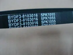 Ремень ГУРа и кондиционера после 2006г. BYD F3 Dongil BYDF3-8103014