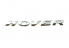 Емблема "Hover" на переднє крило Great Wall Hover Aftermarket 3921012-K00 (фото 1)