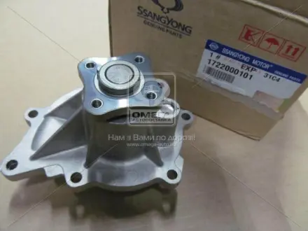 Насос водяний New Actyon SSANGYONG 1722000101