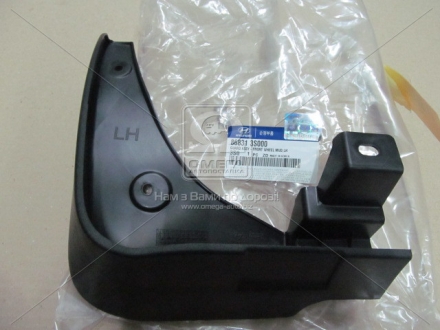 Бризговики передній лівий MOBIS MOBIS (KIA, Hyundai) 86831-3S000