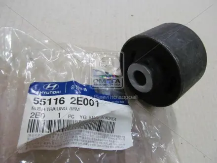 Сайлентблок рычага задн MOBIS MOBIS (KIA, Hyundai) 55116-2E001