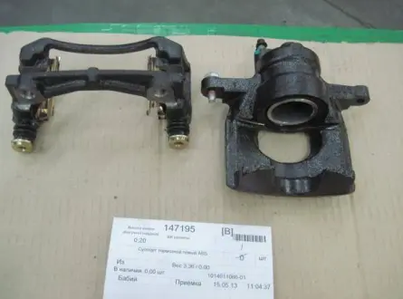 Суппорт тормозной L ABS Geely LC / LC CROSS Aftermarket 1014011066-01