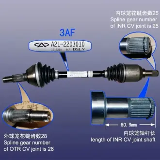 Привід (піввісь) в зборі L Chery Elara Aftermarket A21-2203010