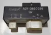 Реле включения вентилятора Chery Elara Aftermarket A21-3600080 (фото 1)