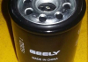 Фильтр масляный 2.0 / 2.4L Geely EX7 / EC8 Aftermarket 1056006100 (фото 1)