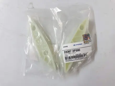 Направляющая цепи MOBIS MOBIS (KIA, Hyundai) 24387-2F000