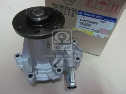 Насос водяний Ssang Yong SSANGYONG 6642000520