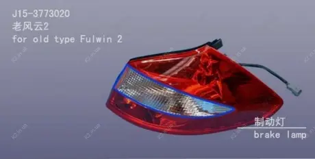 Ліхтар задній R (хетчбек) Chery Forza Aftermarket J15-3773020