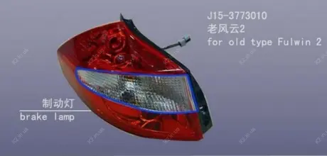 Ліхтар задній L (хетчбек) Chery Forza Aftermarket J15-3773010