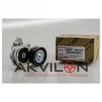 Ролик натяжна TOYOTA 166200W131
