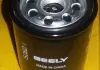 Фильтр масляный EX7 GEELY 1056006100 (фото 1)
