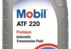МАСЛО 1L ATF 220 АКПП 148516