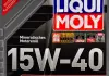 Масло моторное MoS2 Leichtlauf 15W-40 (5 л) LIQUI MOLY 1933 (фото 2)