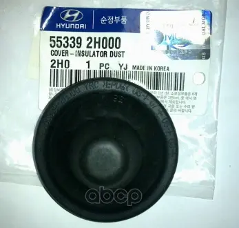 Заглушка опоры амортизатора заднего Hyundai MOBIS (KIA, Hyundai) 553392H000