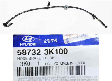 Шланг тормозной передний правый Hyundai MOBIS (KIA, Hyundai) 587323K100