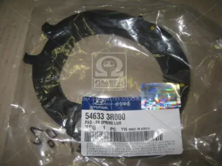 Прокладка пружины передней нижняя KIA MOBIS (KIA, Hyundai) 546333R000