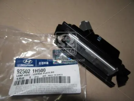 Фонарь номерного знака правый Hyundai MOBIS (KIA, Hyundai) 925021H500