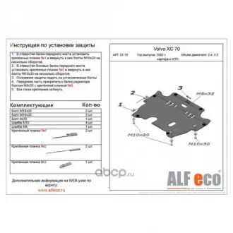 ВТУЛКА переднего стабилизатора FORD 1152852