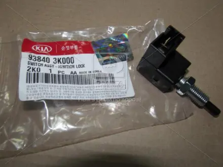 Датчик блокировки зажигания KIA MOBIS (KIA, Hyundai) 938403k000