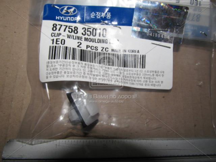 Клип бампера - порога - MOBIS (KIA, Hyundai) 8775835010 (фото 1)