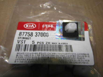 Клип бампера - порога - MOBIS (KIA, Hyundai) 8775837000 (фото 1)